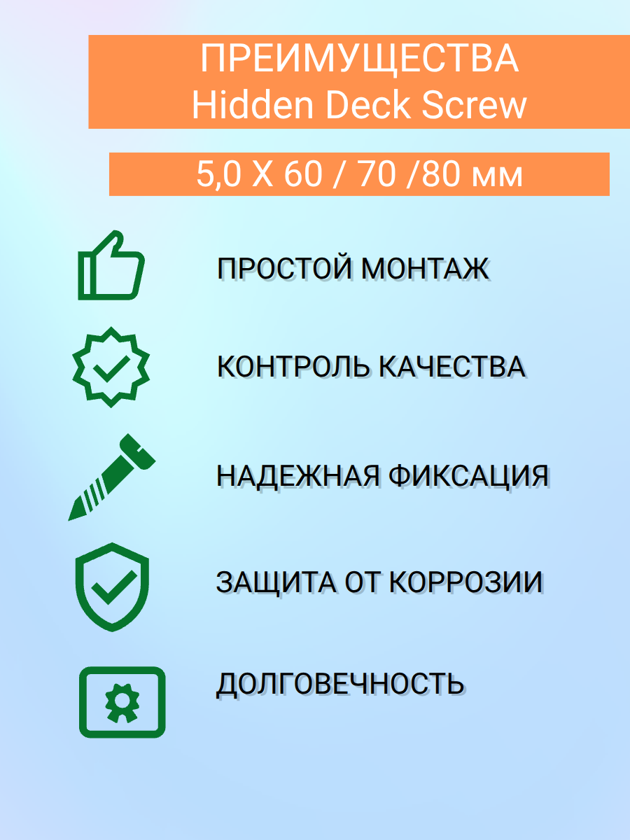саморезы для террасы hidden deck screws преимущества