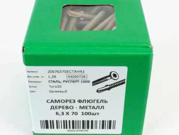 Саморезы флюгель дерево-металл 6,3 x 70